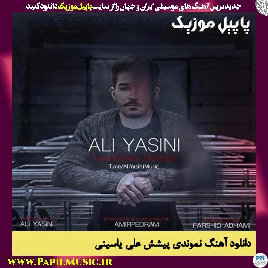 Ali Yasini Namoondi Pishesh دانلود آهنگ نموندی پیشش از علی یاسینی